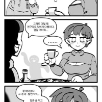 음흉한 속셈을 품은 톰보이녀