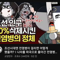 이거 킹덤 아니냐?