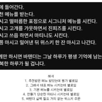 바텐더 정신적으로 죽이는법