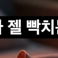 괜히 궁금해지는것