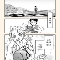 인어 먹는 만화