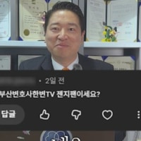 젠지 팬이세요?는 진짜 긁히네