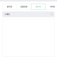 이거 고칠수있는 사람 급함