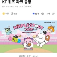 kt 위즈의 정상화..