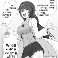 매드 사이언티스트 만화