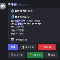 디코봇 개발기