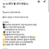 ❤️[한다롤 간다맛집 시즌4] 함께할 팀원구합니다!!!`❤️