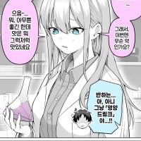 반하는 약이 통하지 않는 만화