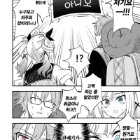 예 아니오 저주 - 2