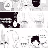 마음을 읽을수 있는 여자친구