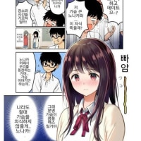 의식하지 않으려는 만화