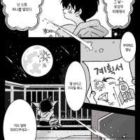 피앙세의 별은 잠들지 않아