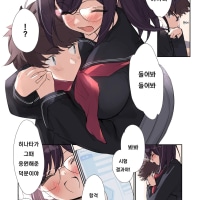 오랫동안 서먹했던 소꿉친구가 좋아지는 만화