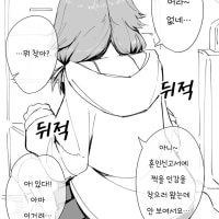 한밤 중에 들어온 얀데레 친구