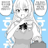 소꿉친구를 위해 도시락을 싸도 들통나는 아가씨