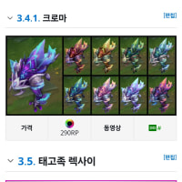 Idk why but equipping Rek'Sai's 7th chroma just feels good