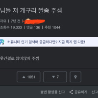 옵지 화석들만 아는 비추 래전드..