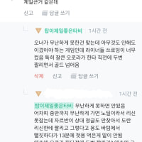 여기에도 응줌이 꼬이는구나 ㅋㅋ