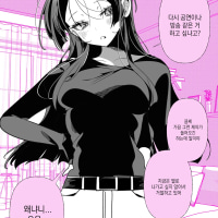 전 아이돌인 최애(아내)와 복귀