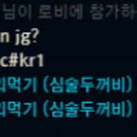 박종하의 자크를 뺏었다.