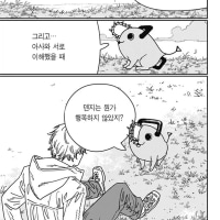 같은 시기에 꿈엔딩 났는데 평가가 극과 극인 작품
