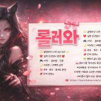🌼🌸 3040 롤러와 신입 멤버 모집 🌸🌼