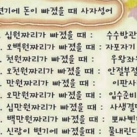 변기에 돈이 빠졌을때