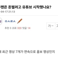 ??: 충주맨은 돈 벌려고 유튜브 시작했나요?