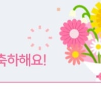 생일이 되어버린 옵붕을 아시오?
