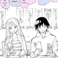 30살까지 독신이면 결혼하자