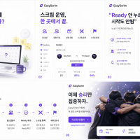 Scrim은 EasyScrim 에서 손쉽게 !!