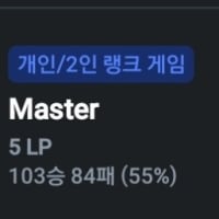 인생 첫 마스터 찍었습니다!