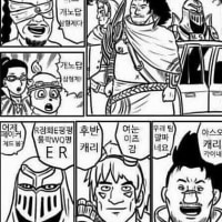 미드 개노답 삼형제