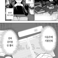 소꿉친구를 보는 눈이 변했다(5)