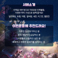 ✨❣️3040 롤러와 신입 멤버 모집 ❣️✨