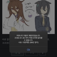 다중계정 개악질 옵부이 왓지..