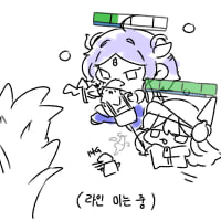 걍 오늘 있었던 거 낙서