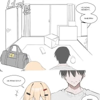 기억상실갸루 2