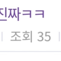 오랜만에 등신들 보고싶어서 티응갤 갔는데