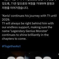 속보) 케리아 2029년까지 재계약