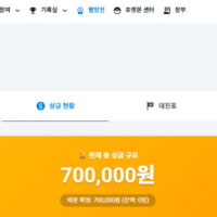 주말마다 상금 걸린 이벤트 같이 해요~