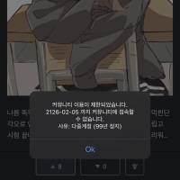 갈리오에게 미움받고 있어........