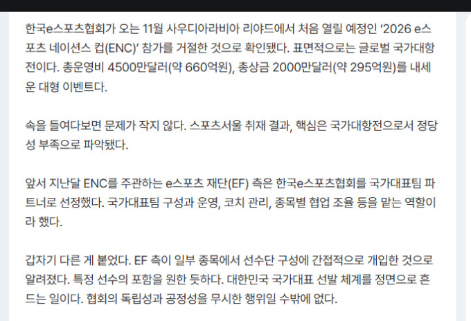 한국은 enc 참가 안하나보네