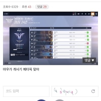 이건 진짜 어이가 없네ㅋㅋㅋㅋㅋㅋ