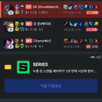 프제짱 서폿 야스오 사건 정리