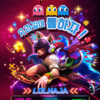 ❤️신생롤클랜[롤하자]❤️ 📢레벨제한 X 📢나이제한 98년생 이상 📢티어제한 X 📢