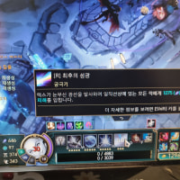 10-second ult Lux