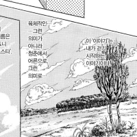 이 이야기는 내가 1위로 가는 이야기다
