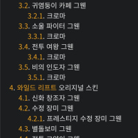 와리에 그웬 애호가 있나?