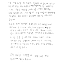 디아블 수필사과문
